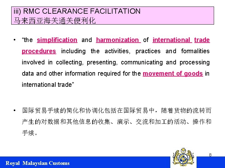 iii) RMC CLEARANCE FACILITATION 马来西亚海关通关便利化 • “the simplification and harmonization of international trade procedures