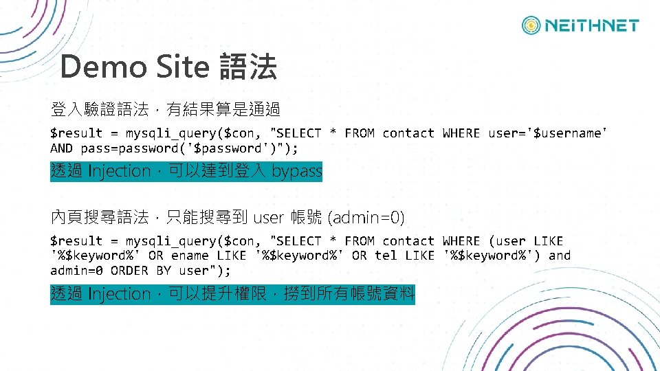 Demo Site 語法 登入驗證語法，有結果算是通過 $result = mysqli_query($con, "SELECT * FROM contact WHERE user='$username' AND