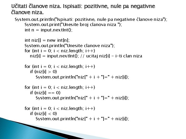 Učitati članove niza. Ispisati: pozitivne, nule pa negativne članove niza. System. out. println("Ispisati: pozitivne,