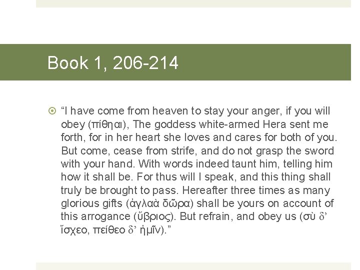 Book 1, 206 -214 “I have come from heaven to stay your anger, if