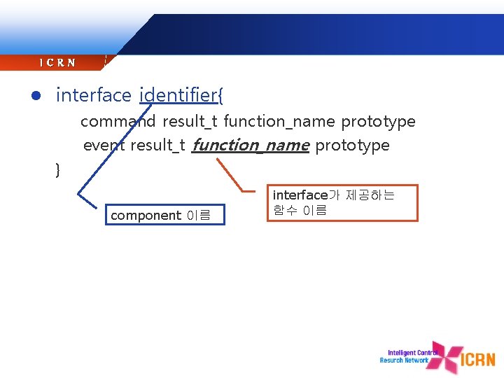 ICRN l interface identifier{ command result_t function_name prototype event result_t function_name prototype } component