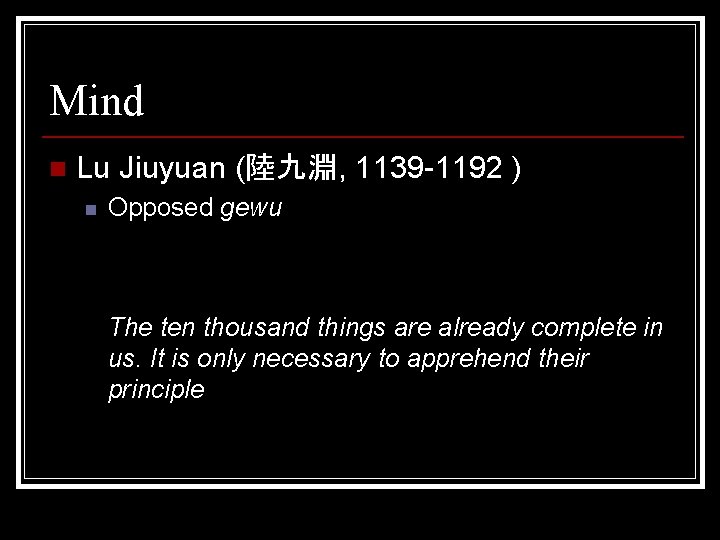 Mind n Lu Jiuyuan (陸九淵, 1139 -1192 ) n Opposed gewu The ten thousand