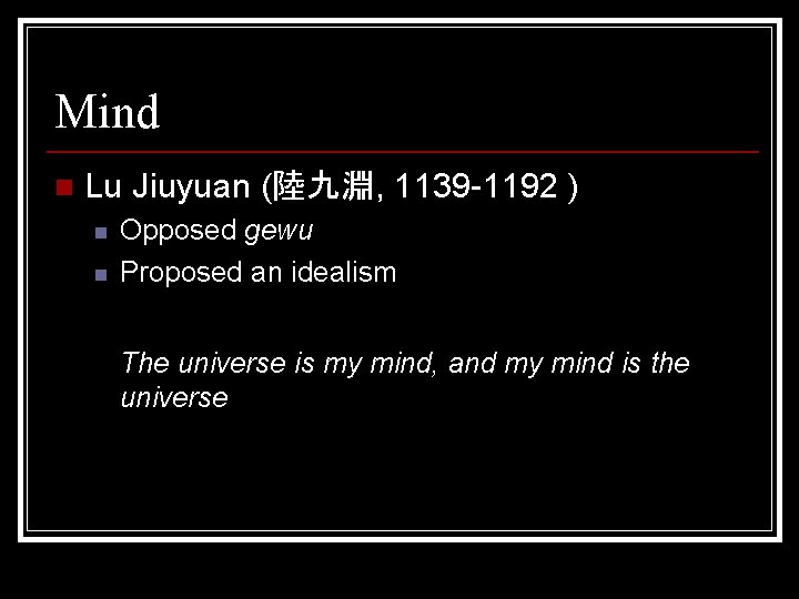 Mind n Lu Jiuyuan (陸九淵, 1139 -1192 ) n n Opposed gewu Proposed an