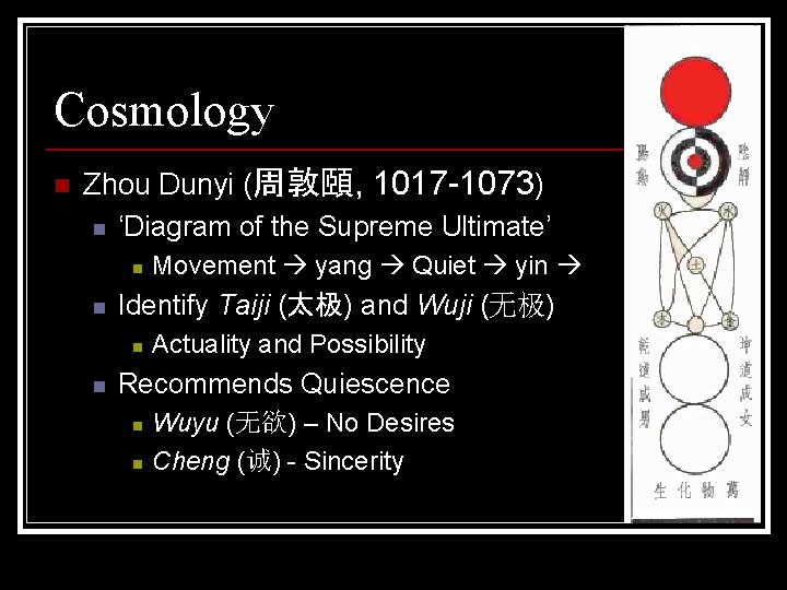 Cosmology n Zhou Dunyi (周敦頤, 1017 -1073) n ‘Diagram of the Supreme Ultimate’ n