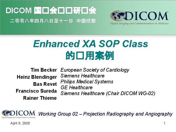 DICOM 国�会��研�会 二零零八年四月八日至十一日 中国成都 Enhanced XA SOP Class 的�用案例 Tim Becker Heinz Blendinger Bas