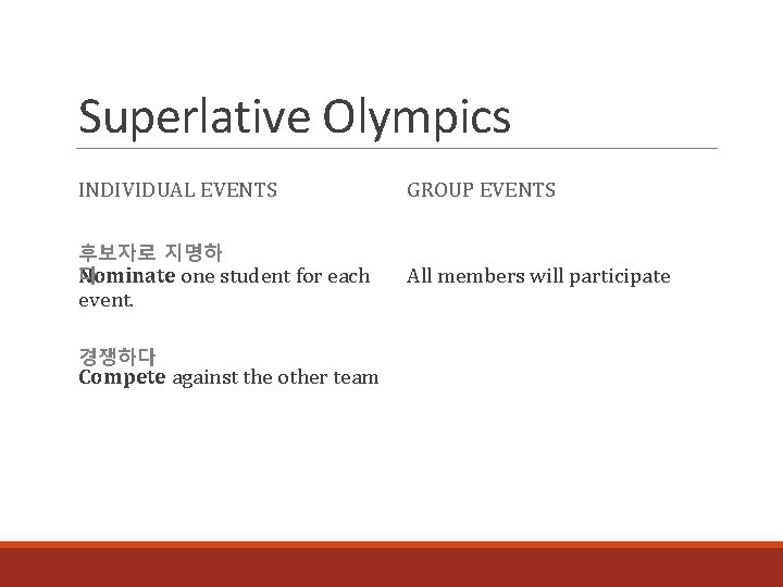 Superlative Olympics INDIVIDUAL EVENTS GROUP EVENTS 후보자로 지명하 Nominate one student for each 다