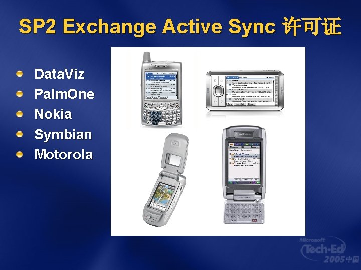 SP 2 Exchange Active Sync 许可证 Data. Viz Palm. One Nokia Symbian Motorola 