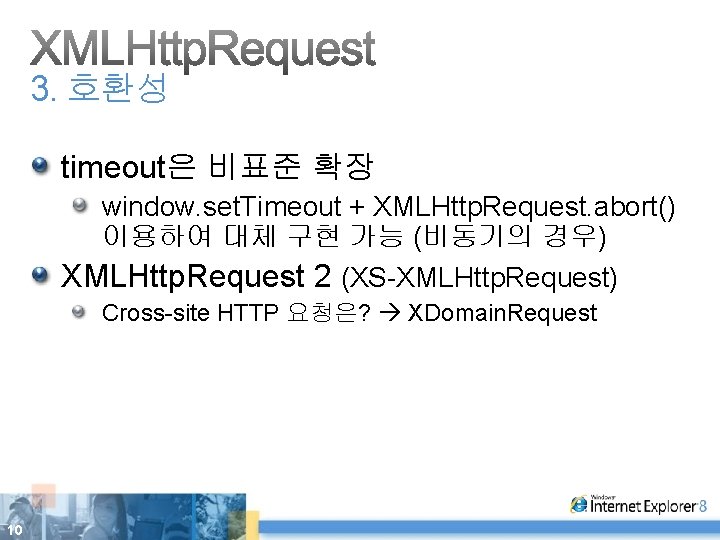 3. 호환성 timeout은 비표준 확장 window. set. Timeout + XMLHttp. Request. abort() 이용하여 대체