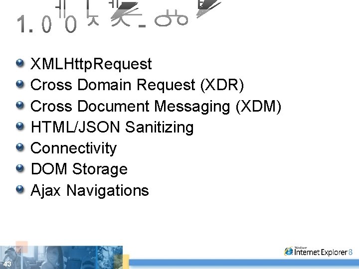 XMLHttp. Request Cross Domain Request (XDR) Cross Document Messaging (XDM) HTML/JSON Sanitizing Connectivity DOM