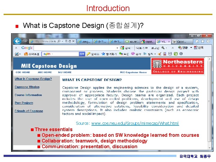 Introduction What is Capstone Design (종합설계)? Source: www. coe. neu. edu/Groups/mimecap/What. html Three essentials