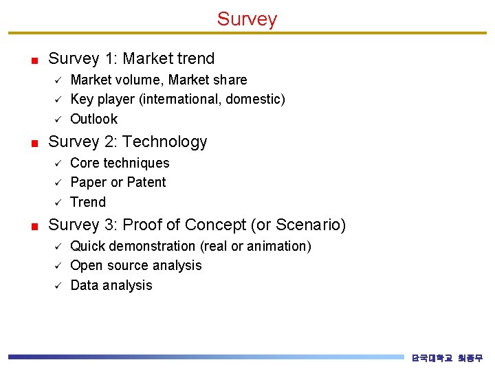 Survey 1: Market trend ü ü ü Market volume, Market share Key player (international,