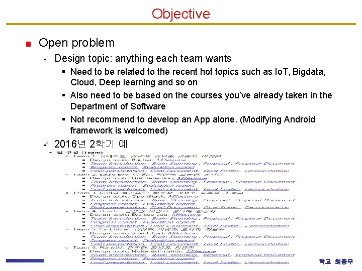 Objective Open problem ü Design topic: anything each team wants § Need to be