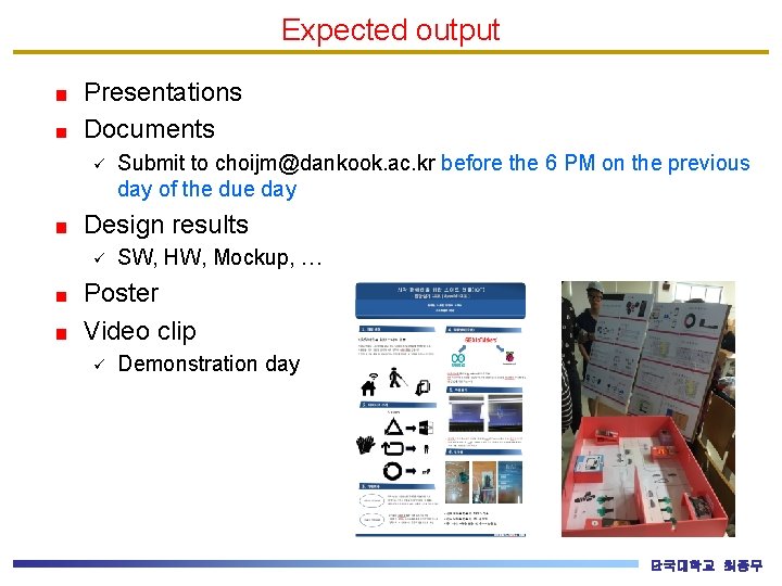 Expected output Presentations Documents ü Submit to choijm@dankook. ac. kr before the 6 PM
