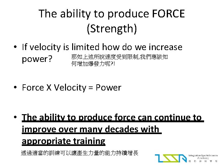 The ability to produce FORCE (Strength) • If velocity is limited how do we