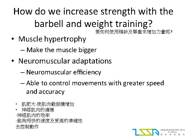 How do we increase strength with the barbell and weight training? • Muscle hypertrophy