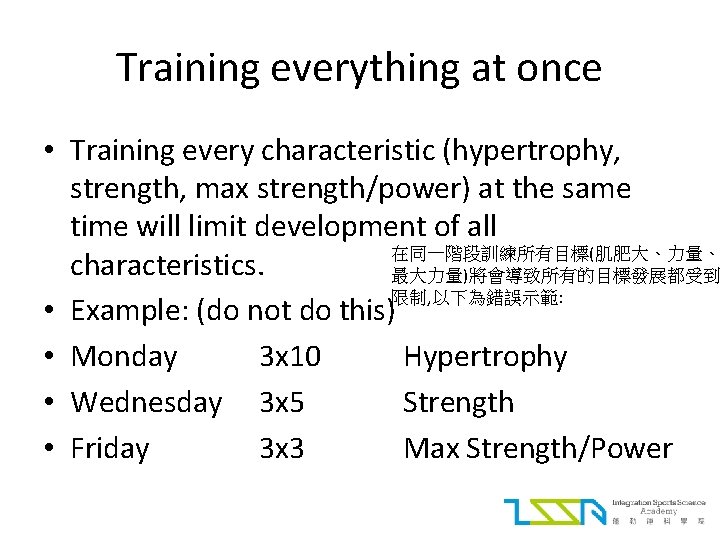 Training everything at once • Training every characteristic (hypertrophy, strength, max strength/power) at the