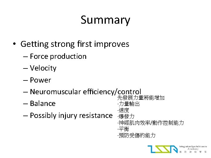 Summary • Getting strong ﬁrst improves – Force production – Velocity – Power –