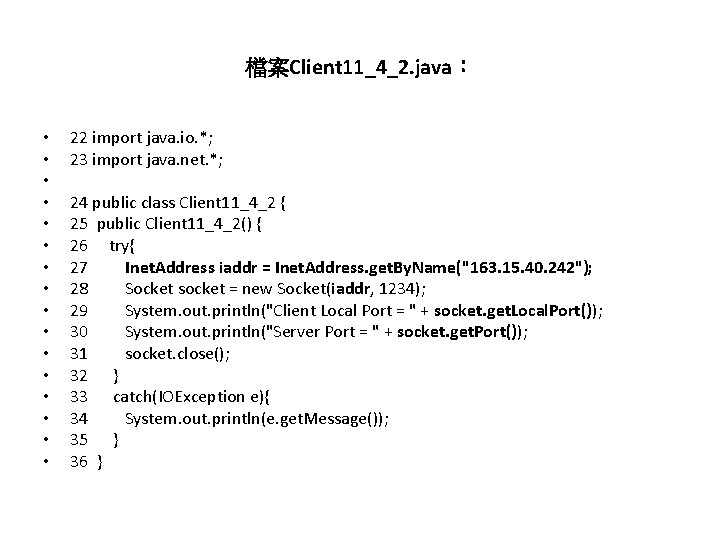 檔案Client 11_4_2. java： • • • • 22 import java. io. *; 23 import