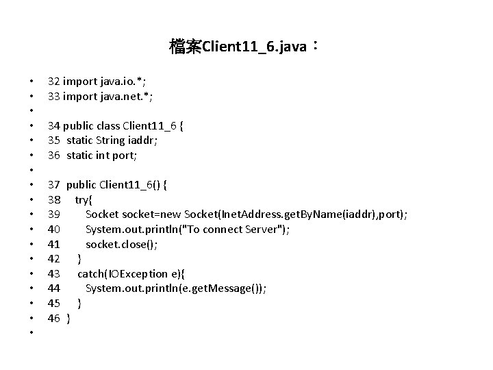 檔案Client 11_6. java： • • • • • 32 import java. io. *; 33