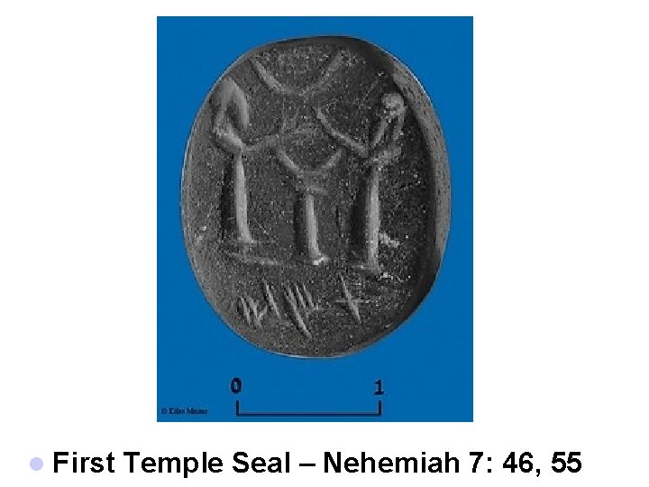 l First Temple Seal – Nehemiah 7: 46, 55 