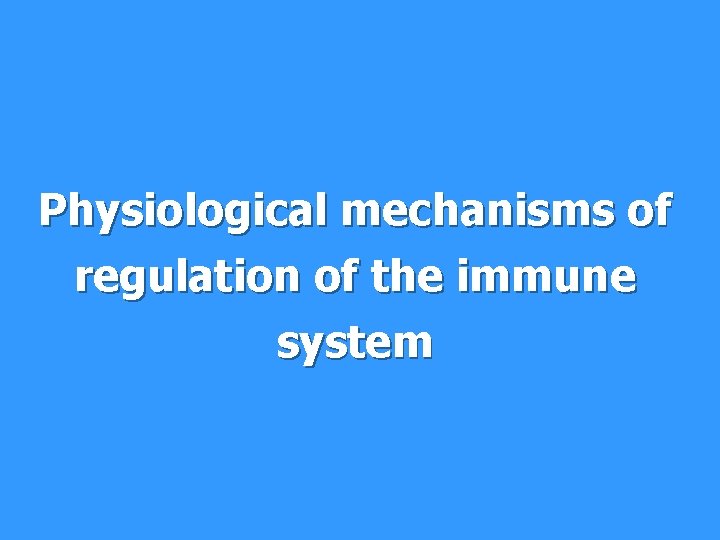 Physiological mechanisms of regulation of the immune system 