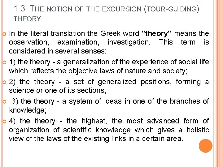 1. 3. THE NOTION OF THE EXCURSION (TOUR-GUIDING) THEORY. In the literal translation the