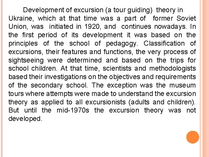 Development of excursion (a tour guiding) theory in Ukraine, which at that time was