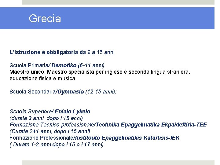Grecia L’istruzione è obbligatoria da 6 a 15 anni Scuola Primaria/ Demotiko (6 -11