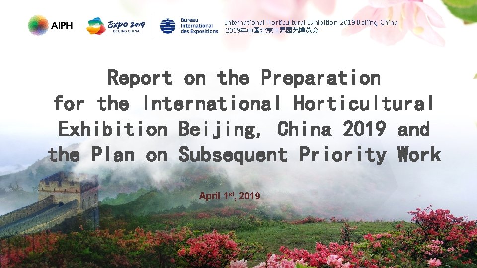 International Horticultural Exhibition 2019 Beijing China 2019年中国北京世界园艺博览会 Report on the Preparation for the International