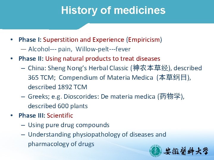 History of medicines • Phase I: Superstition and Experience (Empiricism) — Alcohol--- pain, Willow-pelt---fever