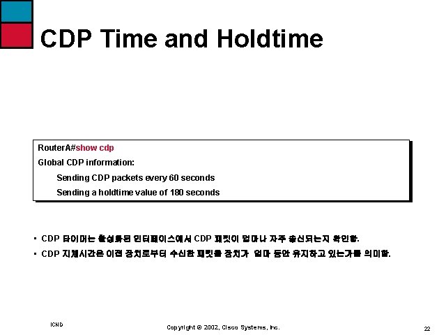 CDP Time and Holdtime Router. A#show cdp Global CDP information: Sending CDP packets every