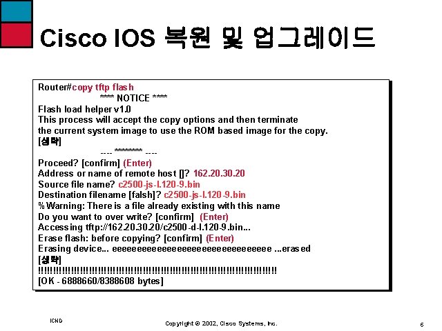 Cisco IOS 복원 및 업그레이드 Router#copy tftp flash **** NOTICE **** Flash load helper