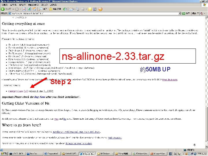 ns-allinone-2. 33. tar. gz 約50 MB UP Step 2 6 