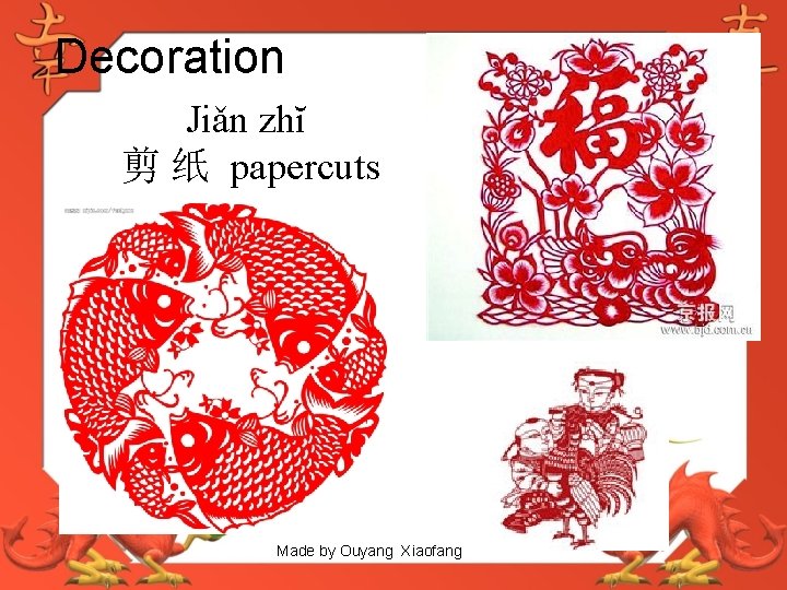 Decoration Jiǎn zhĭ 剪 纸 papercuts Made by Ouyang Xiaofang 