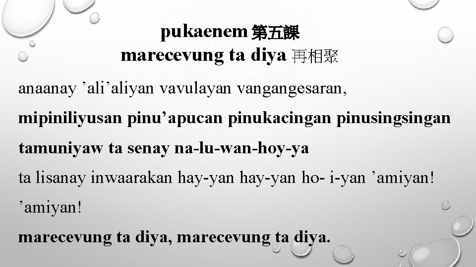 pukaenem 第五課 marecevung ta diya 再相聚 anaanay ’aliyan vavulayan vangangesaran, mipiniliyusan pinu’apucan pinukacingan pinusingan