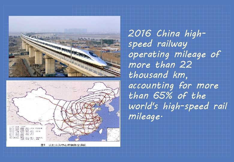 2016 China highspeed railway operating mileage of more than 22 thousand km, accounting for