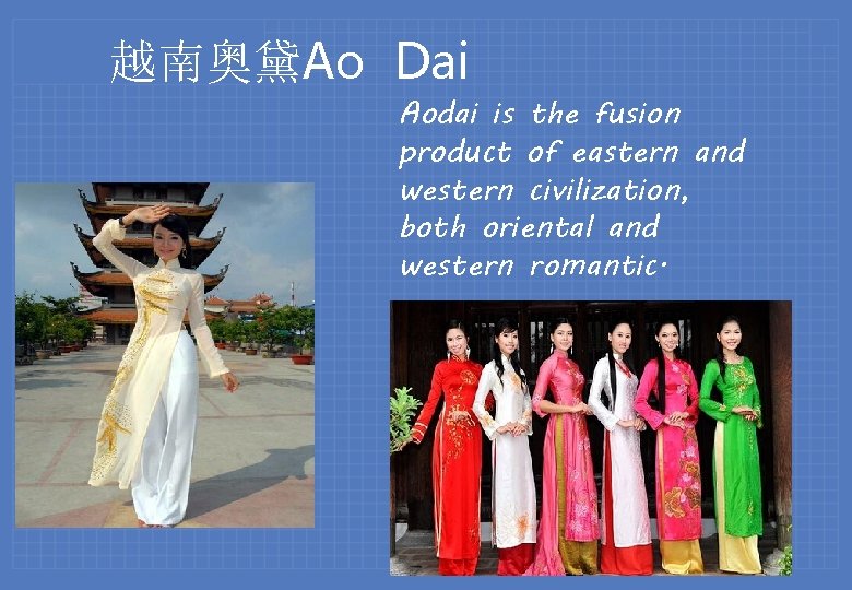 越南奥黛Ao Dai Aodai is the fusion product of eastern and western civilization, both oriental