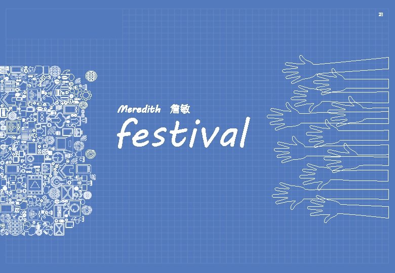 28 festival Meredith 詹敏 