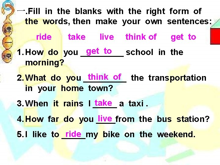 一. Fill in the blanks with the right form of the words, then make 一. Fill in the blanks with the right form of the words, then make