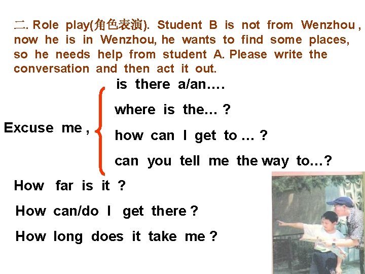 二. Role play(角色表演). Student B is not from Wenzhou , now he is in 二. Role play(角色表演). Student B is not from Wenzhou , now he is in