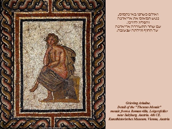 , ואולם כשחנו באי נקסוס נטש תסאוס את אריאדנה . והפליג לדרכו עם שחר , ואולם כשחנו באי נקסוס נטש תסאוס את אריאדנה . והפליג לדרכו עם שחר