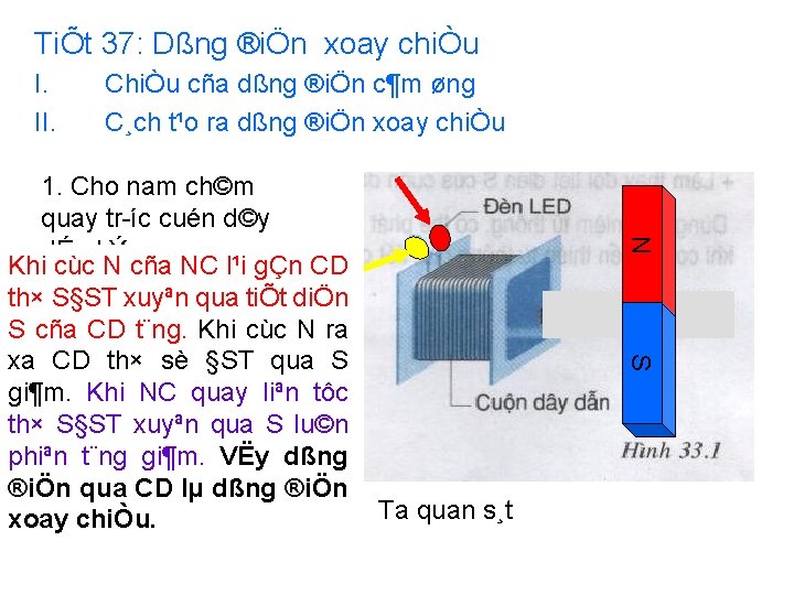 TiÕt 37: Dßng ®iÖn xoay chiÒu I. II. ChiÒu cña dßng ®iÖn c¶m øng