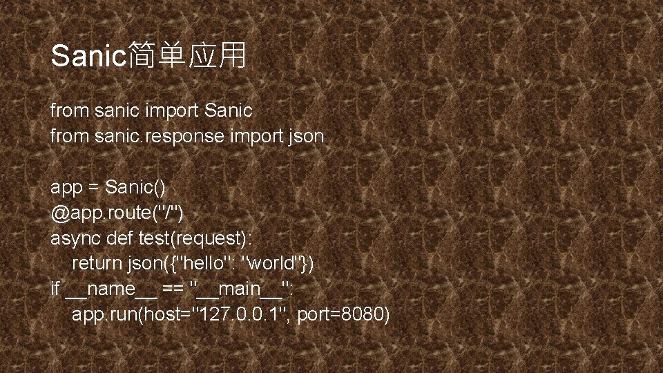 Sanic简单应用 from sanic import Sanic from sanic. response import json app = Sanic() @app.
