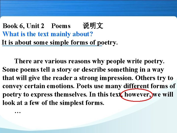 Book 6, Unit 2 Poems 说明文 What is the text mainly about? _______________ It