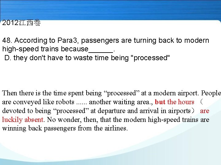 2012江西卷 48. According to Para 3, passengers are turning back to modern high-speed trains