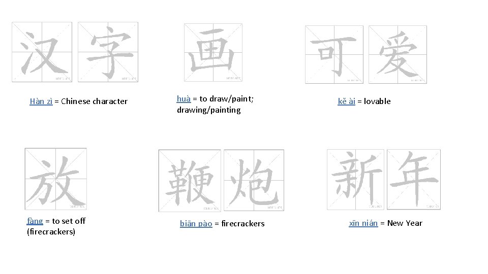 Hàn zì = Chinese character fàng = to set off (firecrackers) huà = to