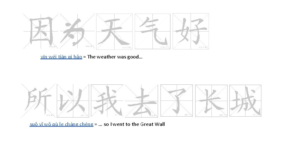 yīn wéi tiān qì hǎo = The weather was good… suǒ yǐ wǒ qù