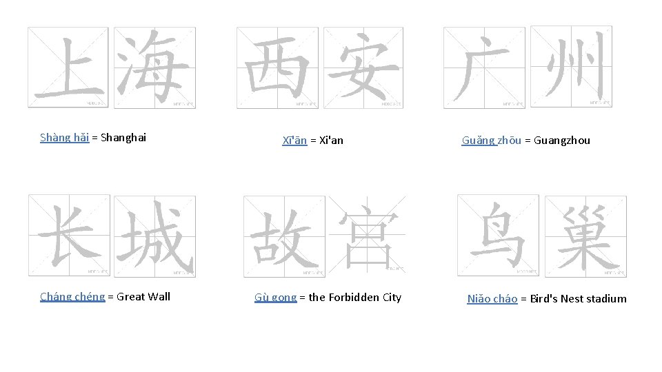 Shàng hǎi = Shanghai Cháng chéng = Great Wall Xī'ān = Xi'an Gù gong