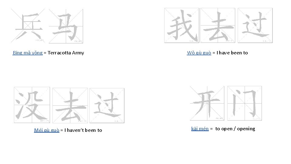 Bīng mǎ yǒng = Terracotta Army Méi qù guò = I haven’t been to