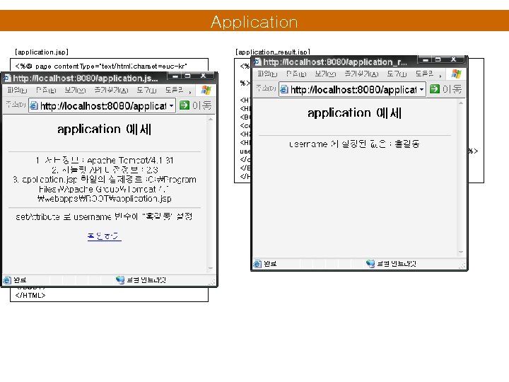 Application [application. jsp] [application_result. jsp] <%@ page content. Type="text/html; charset=euc-kr" import="java. io. *" %>